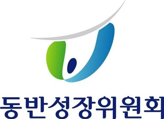 "대기업과 중·소상공인 협력 강화" 동반위, 상생협력 지원사업 설명회 개최