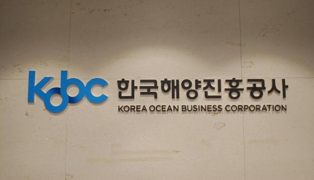 해진공, 무디스·피치 신용등급 5년 연속 ‘안정’