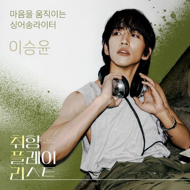 밀리의서재, 취향 토크쇼 '취향 플레이리스트' 공개
