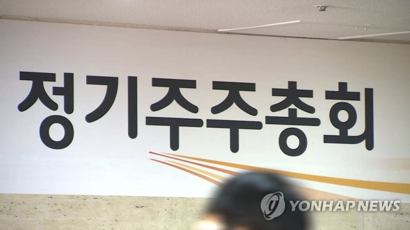 진양폴리우레탄 등...3월 둘째주에 19개사 정기 주총 개최