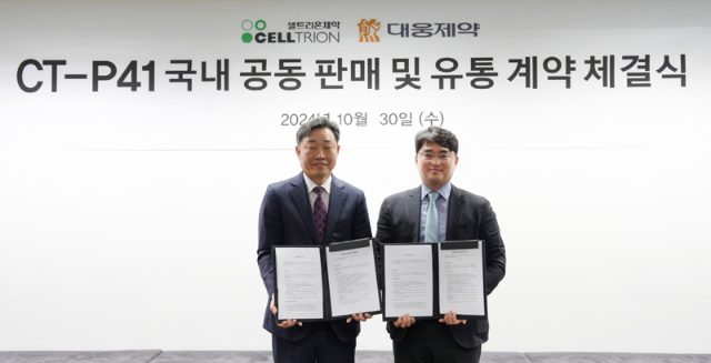 대웅제약, 셀트리온제약 데노수맙 시밀러 국내 시장 출시
