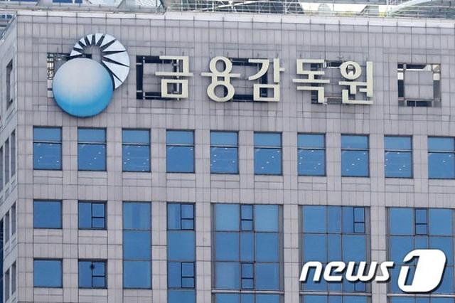 금감원, 우리금융 경영실태평가 3등급 통보