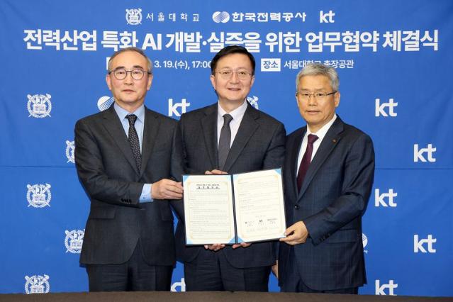 KT, 한국전력·서울대와 '전력 특화 AI' 공동 개발·실증 나선다