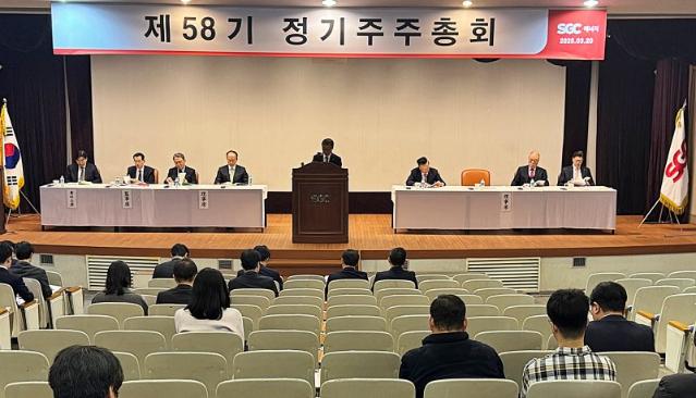 SGC에너지, 주총서 주당 1700원 현금배당 확정
