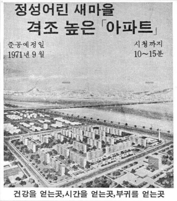 [기업과 옛 신문광고] 아파트 '엘리베이터 걸'