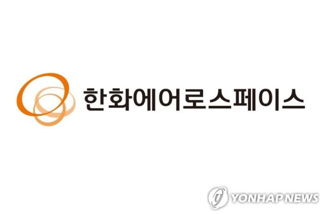 '한화에어로 유증 여파' 한화그룹株 줄하락...향후 전망은?