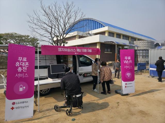 통신 3사, 산청 산불 피해 지역에 지원