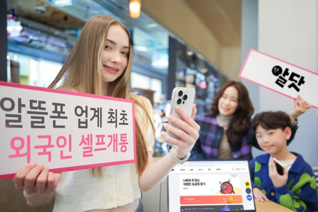 LG U+, 알뜰폰 업계 최초 외국인 셀프개통 도입