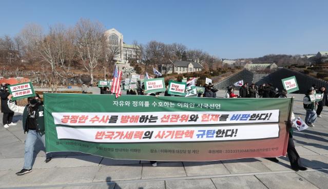 尹탄핵반대에 여대들 뭉쳤다 "증거조작 민주당의 내란 규탄"