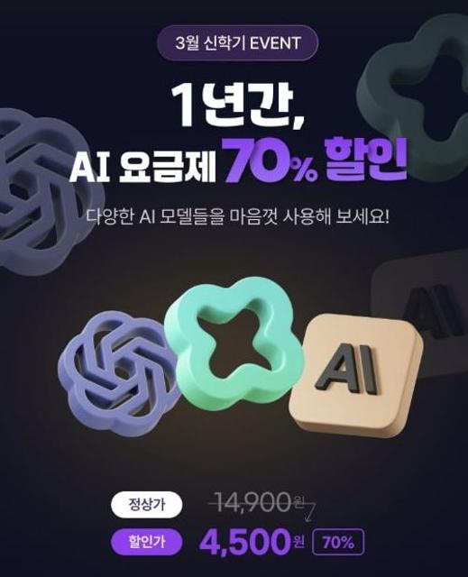 폴라리스오피스, 공격적 프로모션으로 성장세…전년比 AI 요금제 매출 551%↑