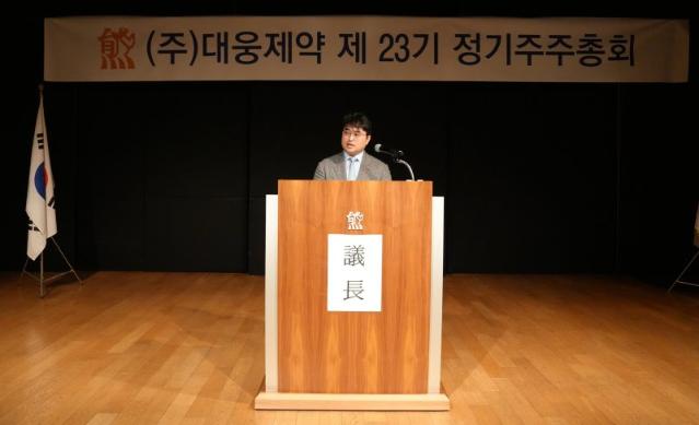 대웅제약 주총, 글로벌화 가속 "1품1조 비전 실현 박차"