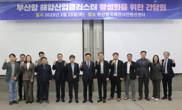 부산항 클러스터 활성화에 연구기관 머리맞대
