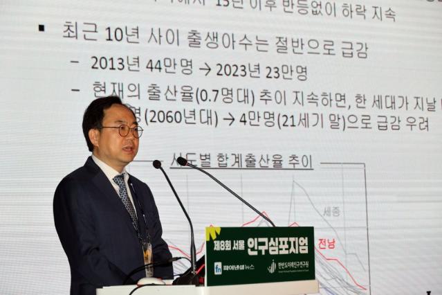 "稅 혜택 등 인센티브 늘려 기업의 'EFG 경영' 부담 덜어줘야" [제8회 서울인구심포지엄]