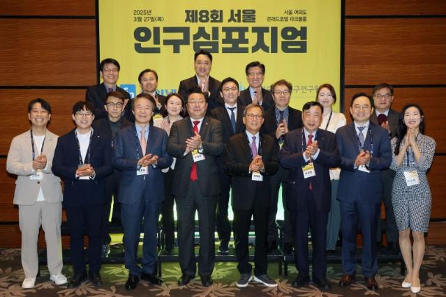 "저출산 해결 키는 양성평등 기업의 적극적인 동참 필수" [제8회 서울인구심포지엄]
