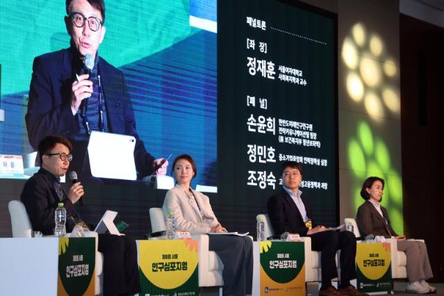 "유연근무·워라밸 보장 땐 2030인재들도 몰려들 것" [제8회 서울인구심포지엄]