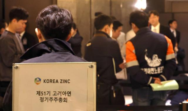 고려아연 자회사 SMH, 장외매수로 영풍 지분 10% 넘겨...주총 시작 직전 치열한 '수 싸움'