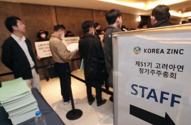 고려아연, '영풍 의결권' 제한한 채 주총 진행...영풍 측 "항고 예정"