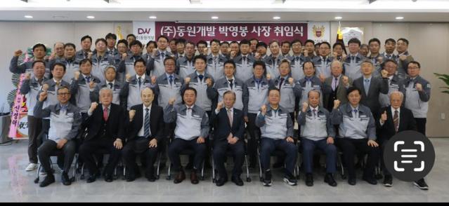박영봉 동원개발 신임 대표이사 취임식 갖고 업무 돌입