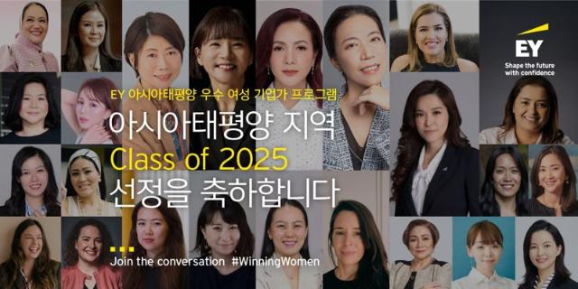 EY 아시아태평양 우수 여성 기업가 24인 선정...韓 세코닉스 박은경 대표