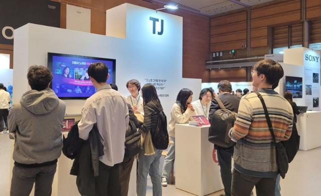 TJ미디어, 현대차그룹 개발자 컨퍼런스 참가