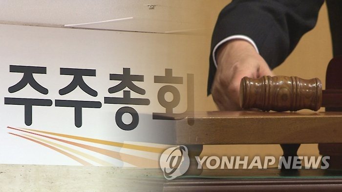 지난주 12월 상장사 1761개사 주총 개최...3월 주총 시즌 종료