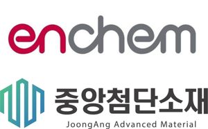 엔켐-중앙첨단소재 ‘지배권 강화’…“전략적 시너지로 엔켐 그룹 초격차 성장↑”