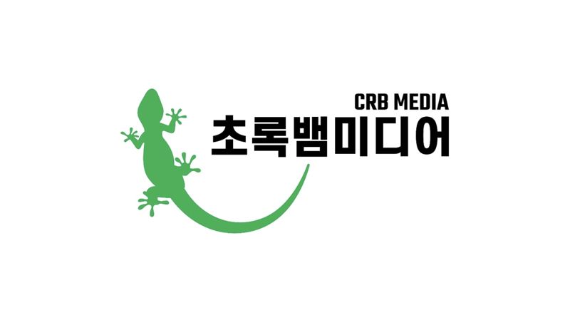 초록뱀미디어, 주식 거래 재개 “경영 정상화 박차”