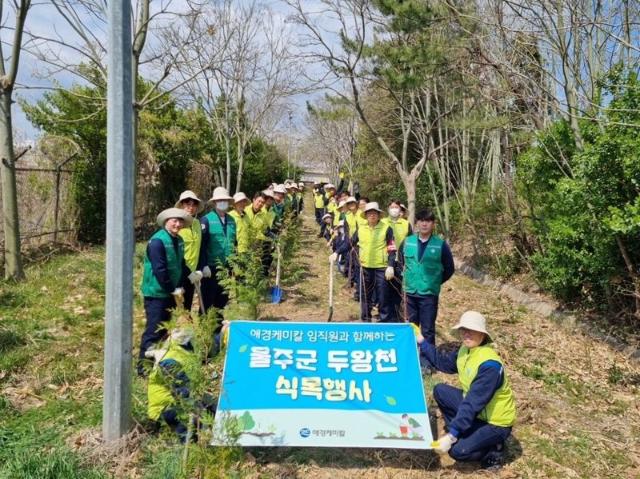 애경케미칼 임직원, 지역사회 생태 복원 ‘구슬땀’
