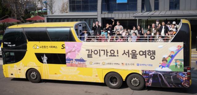 "같이 가요! 서울 여행" 노랑풍선, 다문화 가정 초청 행사 펼쳐