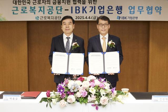 IBK기업은행, 근로복지공단과 중기 근로자에 3천억원 자금 지원
