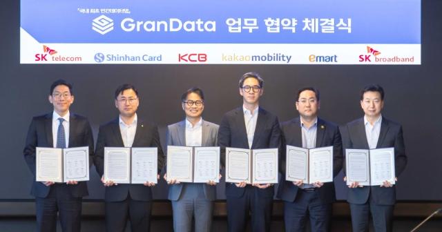 SKT 주도 ‘그랜데이터’에 이마트 합류… 유통분야 확장 기대