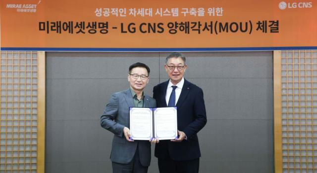 LG CNS, 1300억 미래에셋생명 차세대 시스템 구축