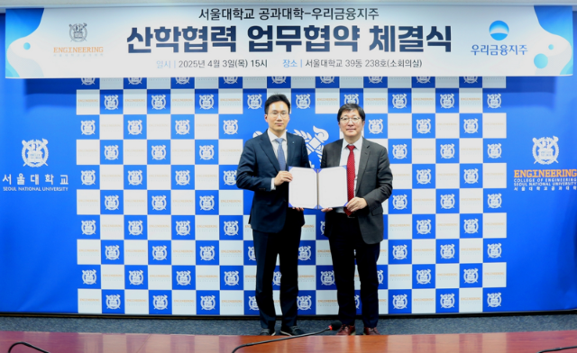 우리금융, 서울대와 맞손..."실무형 AI 전문가 육성"