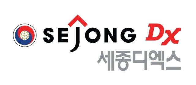 세종텔레콤, DX 전문 자회사 세종디엑스 출범