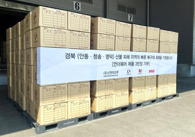 산불 피해 주민에 따뜻한 손길…신영와코루, 3만 벌 언더웨어 지원