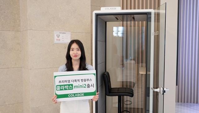 알서포트, 1인용 방음부스 '콜라박스 미니2' 공개