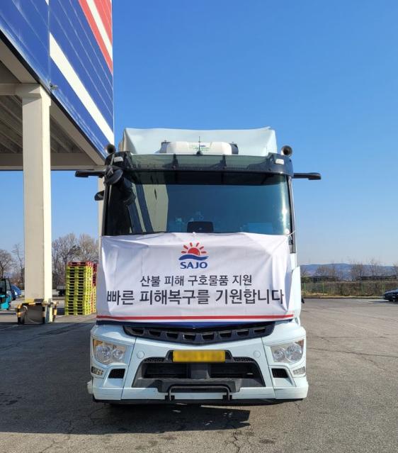 사조대림, 영남권 산불 피해 이재민 구호 물품 지원