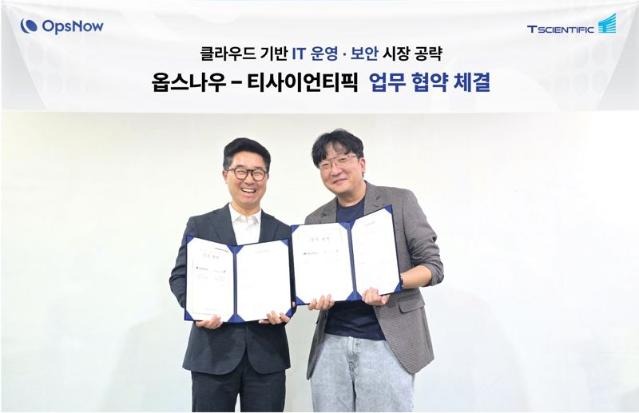 "클라우드 IT보안 시장 공략” 옵스나우, 티사이언티픽과 MOU