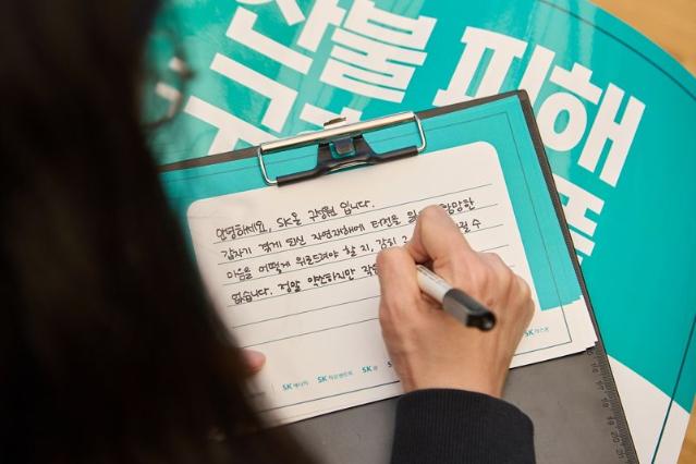 "산불 피해에 온정 더해요"…SK이노베이션, 이재민에 생필품 키트 지원