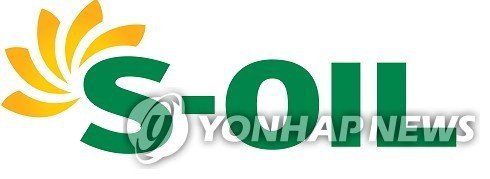 NH투자證 "S-Oil, 유가 약세에 실적 상저하고 전망... 목표주가↓”