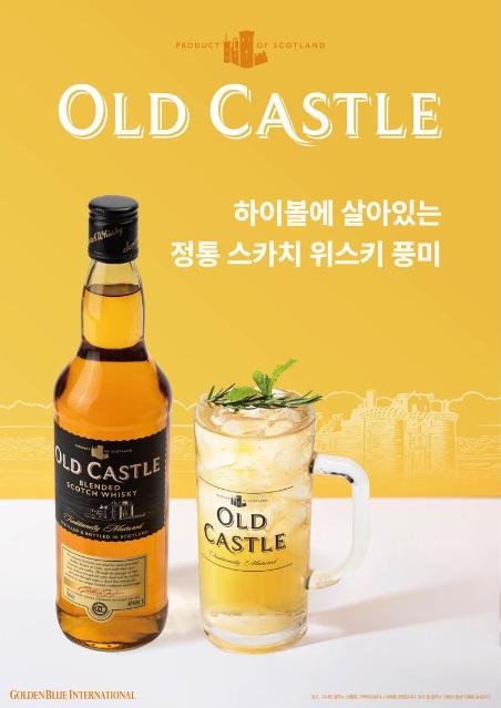 골든블루, 블렌디드 위스키 '올드캐슬' 하이볼 패키지 리뉴얼 출시
