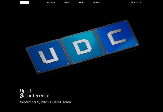 두나무 ‘업비트 D 컨퍼런스(UDC)’ 9월 9일 연다
