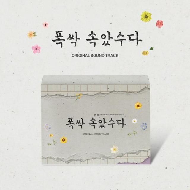 '폭싹 속았수다' 감동을 소장…OST 피지컬 앨범 예판 개시
