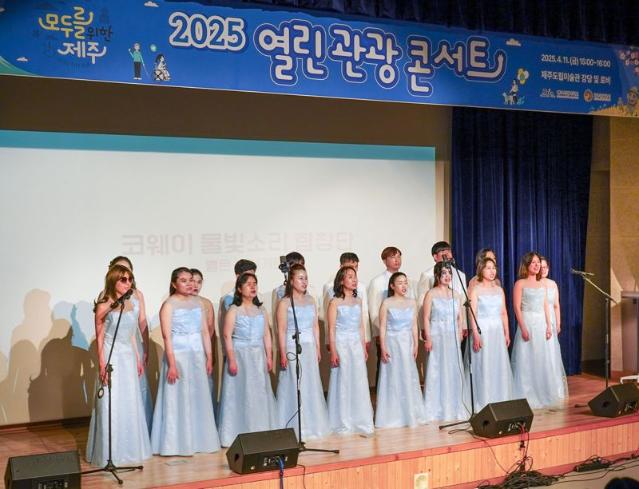 코웨이 물빛소리 합창단, '제주 관광 페스타' 참가