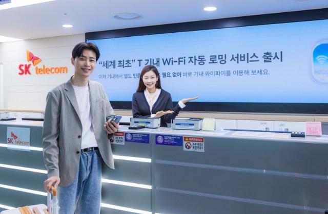 SKT·SK텔링크, 'T 기내 와이파이 자동 로밍' 세계 최초 출시