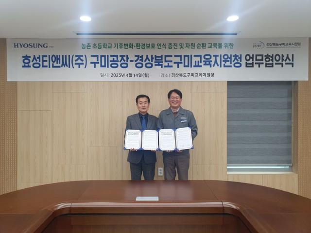 "초등학교로 간 리젠 캠페인"…효성티앤씨, 농촌 찾아 환경교육 나선다