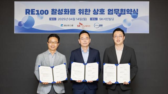 "태양광에 돈 빌려드립니다"…SK이노 E&S·JB금융, 국내 첫 PPA 전용대출 출시