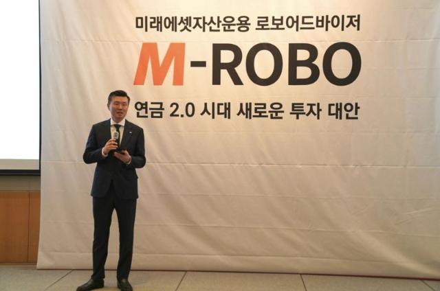 미래에셋자산운용, AI 기반 맞춤형 연금관리 솔루션 ‘M-ROBO’ 출시