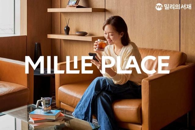 kt 밀리의서재, 독서 친화형 오프라인 서비스 '밀리 플레이스' 출시