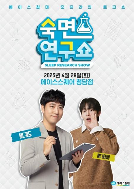 "숙면 보존의 법칙을 적용하면 역시 침대는 과학입니다"